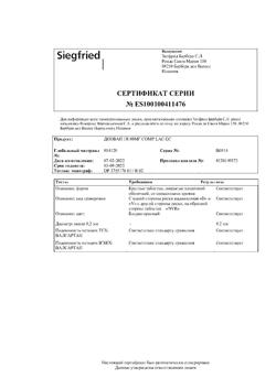 17450-Сертификат Диован, таблетки покрыт.плен.об. 80 мг 28 шт-15