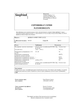 17450-Сертификат Диован, таблетки покрыт.плен.об. 80 мг 28 шт-13
