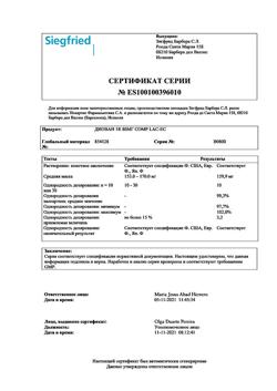 17450-Сертификат Диован, таблетки покрыт.плен.об. 80 мг 28 шт-12