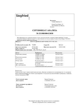 17450-Сертификат Диован, таблетки покрыт.плен.об. 80 мг 28 шт-1