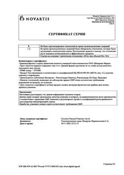 17450-Сертификат Диован, таблетки покрыт.плен.об. 80 мг 28 шт-8
