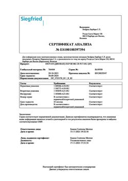 17450-Сертификат Диован, таблетки покрыт.плен.об. 80 мг 28 шт-9