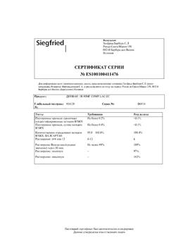17450-Сертификат Диован, таблетки покрыт.плен.об. 80 мг 28 шт-14
