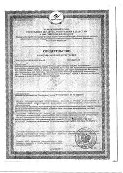 17452-Сертификат Хитозан-диет, капсулы 300 мг, 90 шт-1
