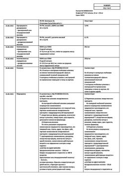 17457-Сертификат Фосфоглив УРСО, капсулы 35 мг+250 мг 50 шт-14