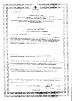 17463-Сертификат Омега-3 ВиаВит капсулы, 30 шт.-2