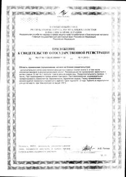 17463-Сертификат Омега-3 ВиаВит капсулы, 30 шт.-7