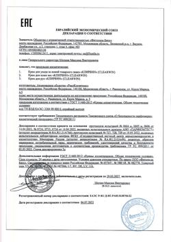 17464-Сертификат Клирвин Крем для век, 20 г 1 шт-2