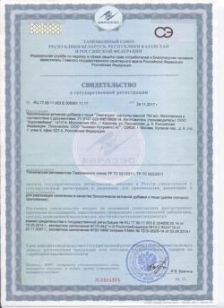 17469-Сертификат Омегатрин 780 мг капсулы, 30 шт.-1