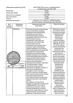 17475-Сертификат Диротон Плюс, капсулы с модифицированным высвобождением 1,5 мг+20 мг 28 шт-5