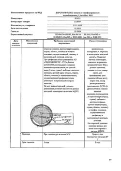17475-Сертификат Диротон Плюс, капсулы с модифицированным высвобождением 1,5 мг+20 мг 28 шт-6