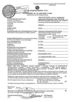 17475-Сертификат Диротон Плюс, капсулы с модифицированным высвобождением 1,5 мг+20 мг 28 шт-8