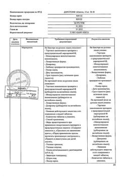 17477-Сертификат Диротон, таблетки 10 мг 56 шт-12