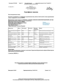 17483-Сертификат Олумиант, таблетки покрыт.плен.об. 4 мг 28 шт-1