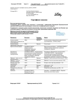 17483-Сертификат Олумиант, таблетки покрыт.плен.об. 4 мг 28 шт-3