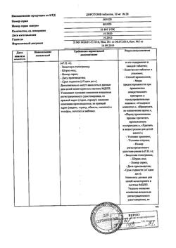 17489-Сертификат Диротон, таблетки 10 мг 28 шт-16
