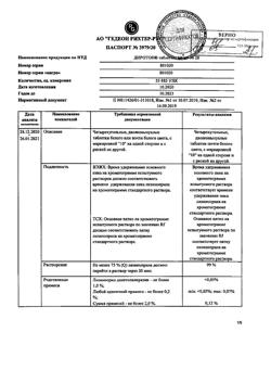 17489-Сертификат Диротон, таблетки 10 мг 28 шт-13