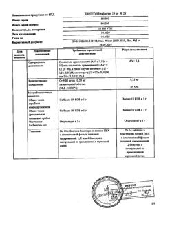 17489-Сертификат Диротон, таблетки 10 мг 28 шт-14