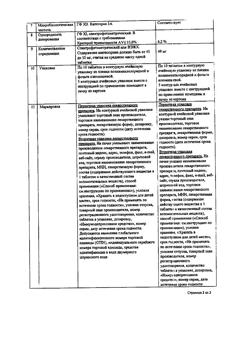 17492-Сертификат Азатиоприн, таблетки 50 мг 50 шт-2