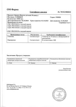 17494-Сертификат Бронхо-Ваксом детский, капсулы 3,5 мг 30 шт-3