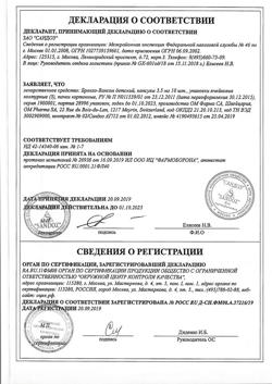 17494-Сертификат Бронхо-Ваксом детский, капсулы 3,5 мг 30 шт-4