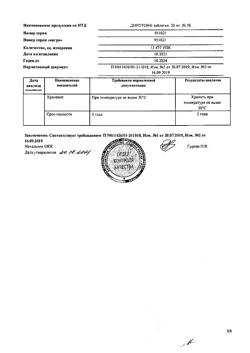 17501-Сертификат Диротон, таблетки 20 мг 56 шт-5