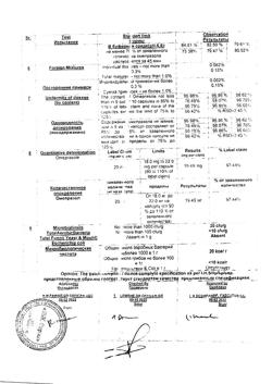 17510-Сертификат Омитокс Гастро, капсулы 20 мг 30 шт-8