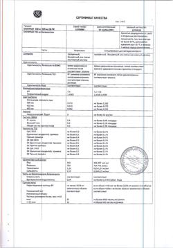17511-Сертификат Омнипак, раствор для инъекций 350 мг йода/мл 100 мл фл 10 шт-3
