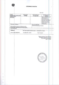 17511-Сертификат Омнипак, раствор для инъекций 350 мг йода/мл 100 мл фл 10 шт-4