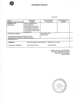 17511-Сертификат Омнипак, раствор для инъекций 350 мг йода/мл 100 мл фл 10 шт-7