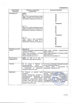 17513-Сертификат Омник, капсулы с модифицированным высвобождением 0,4 мг 10 шт-3