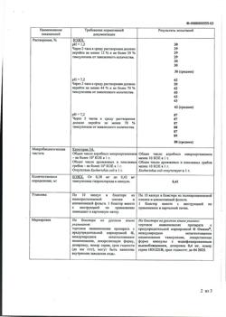 17513-Сертификат Омник, капсулы с модифицированным высвобождением 0,4 мг 10 шт-7