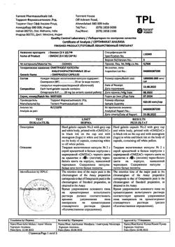 17514-Сертификат Омизак, капсулы кишечнорастворимые 20 мг 30 шт-16