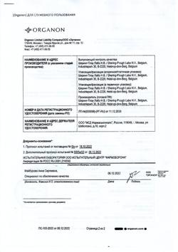 17516-Сертификат Дипроспан, суспензия для инъекций 2мг+5мг/мл 1 мл 1 шт-9