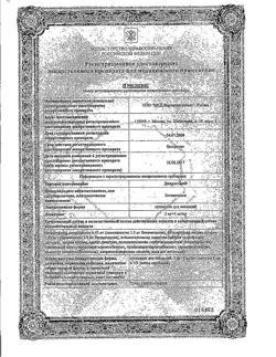 17516-Сертификат Дипроспан, суспензия для инъекций 2мг+5мг/мл 1 мл 1 шт-1