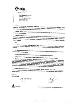 17516-Сертификат Дипроспан, суспензия для инъекций 2мг+5мг/мл 1 мл 1 шт-29