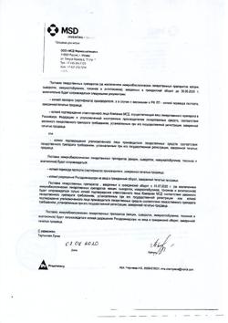 17516-Сертификат Дипроспан, суспензия для инъекций 2мг+5мг/мл 1 мл 1 шт-12