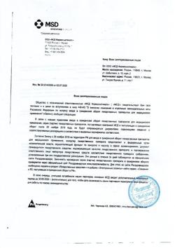 17516-Сертификат Дипроспан, суспензия для инъекций 2мг+5мг/мл 1 мл 1 шт-10