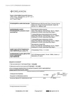 17516-Сертификат Дипроспан, суспензия для инъекций 2мг+5мг/мл 1 мл 1 шт-34