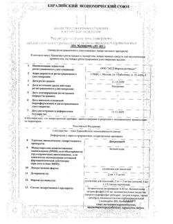 17516-Сертификат Дипроспан, суспензия для инъекций 2мг+5мг/мл 1 мл 1 шт-17