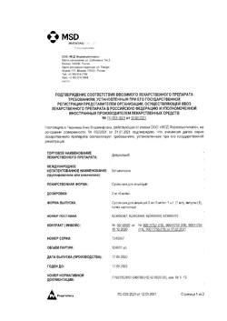 17516-Сертификат Дипроспан, суспензия для инъекций 2мг+5мг/мл 1 мл 1 шт-35