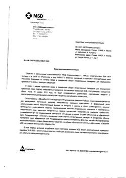 17516-Сертификат Дипроспан, суспензия для инъекций 2мг+5мг/мл 1 мл 1 шт-13