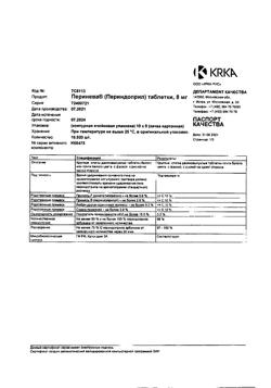 17519-Сертификат Перинева, таблетки 8 мг 90 шт-2