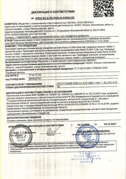 17525-Сертификат Bella Прокладки Panty Flora Tulip гигиенические ежедневные с ароматом тюльпана, 70 шт-2