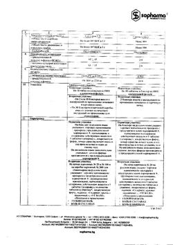 17529-Сертификат Темпалгин, таблетки покрыт.плен.об. 500 мг+20 мг 20 шт-21