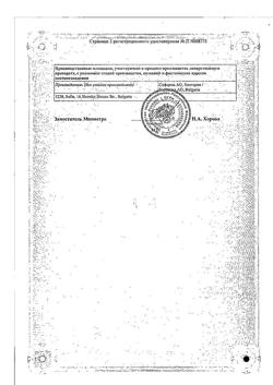 17529-Сертификат Темпалгин, таблетки покрыт.плен.об. 500 мг+20 мг 20 шт-10