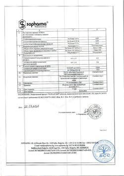 17529-Сертификат Темпалгин, таблетки покрыт.плен.об. 500 мг+20 мг 20 шт-40