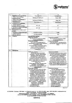 17529-Сертификат Темпалгин, таблетки покрыт.плен.об. 500 мг+20 мг 20 шт-18