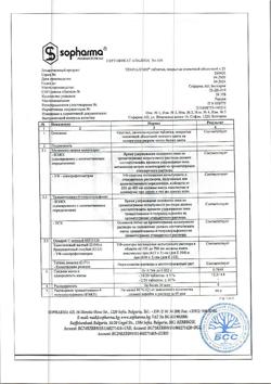 17529-Сертификат Темпалгин, таблетки покрыт.плен.об. 500 мг+20 мг 20 шт-39