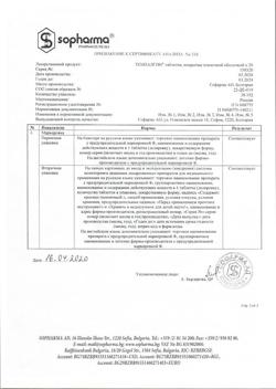 17529-Сертификат Темпалгин, таблетки покрыт.плен.об. 500 мг+20 мг 20 шт-2